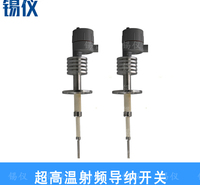 射频导纳料位控制器 射频导纳物位开关 物位传感器