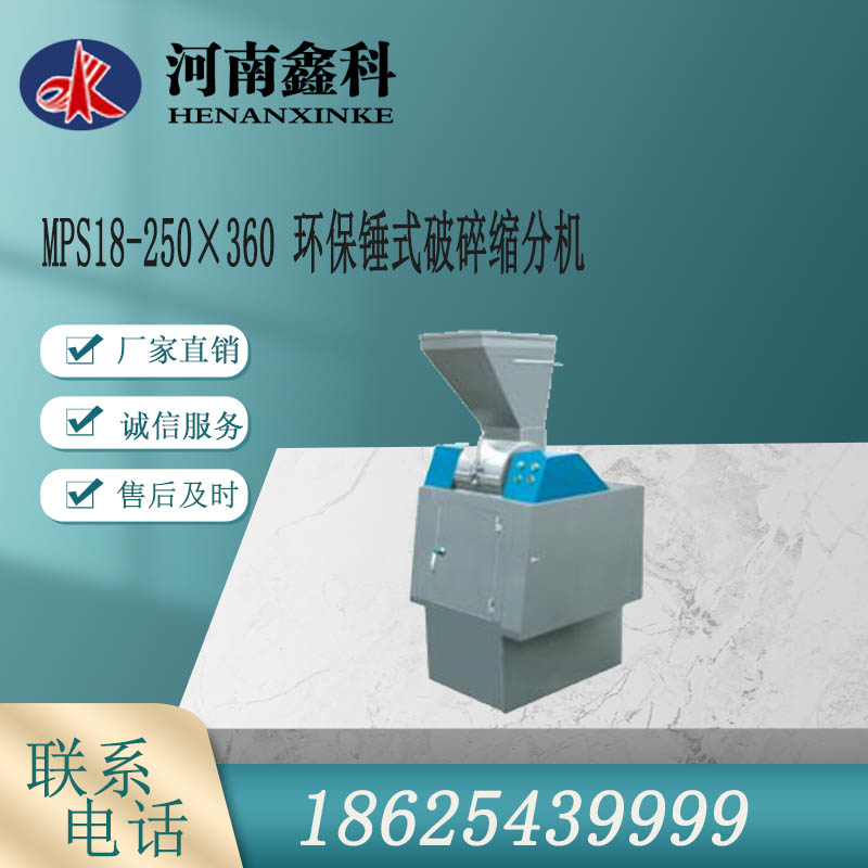 厂家出售 密封锤式破碎机  锤式破碎机  
