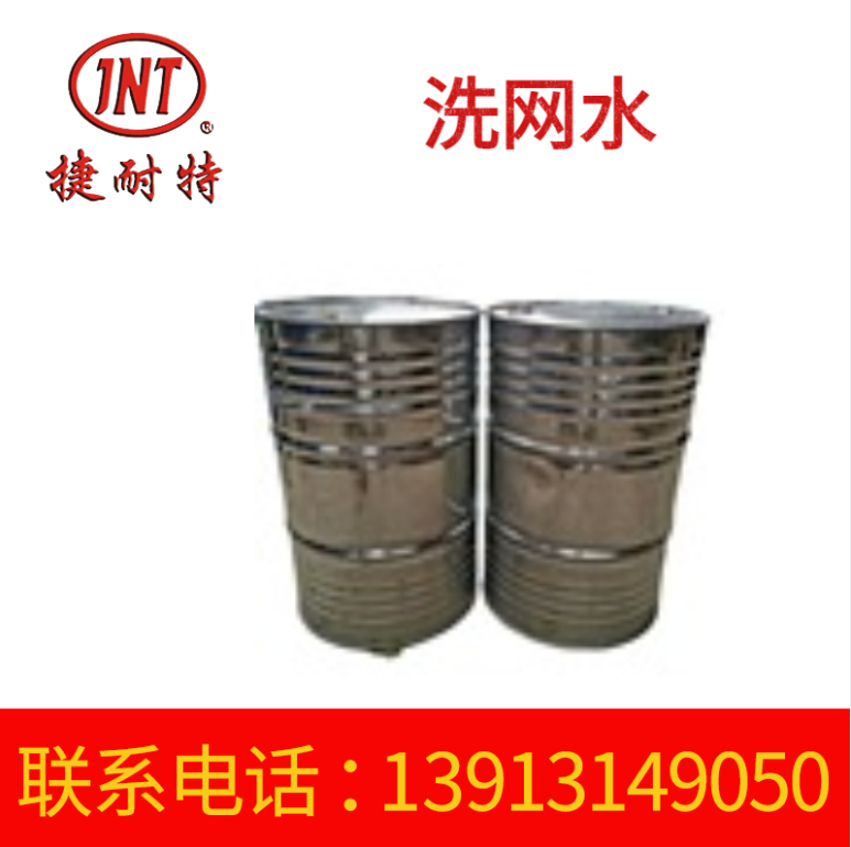 洗网水 批发无需拆洗网水 丝网印刷油墨清洗剂 洗枪水
