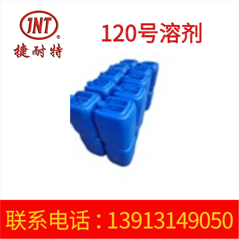 厂家供应 石油醚120号溶剂 色谱分析清洁溶剂