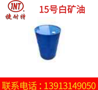 供应15号白矿油 五金固件润滑剂 防锈乳化润滑油 