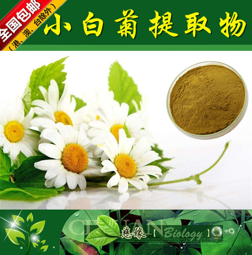 小白菊提取物 10:1 白菊提取物【SC厂家】小白菊浸膏