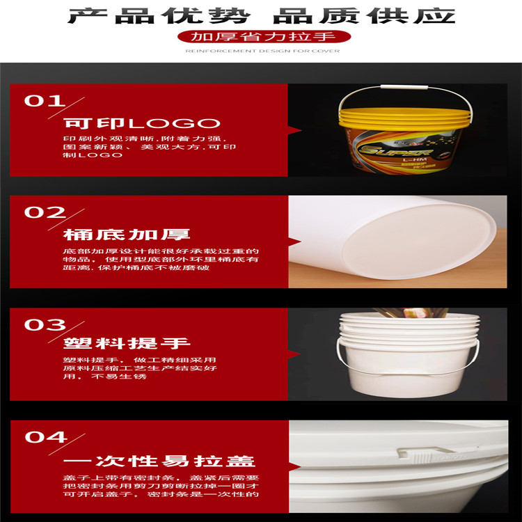化工助剂包装桶 邦旭塑料 铁把塑料把塑料桶 10L油漆塑料桶