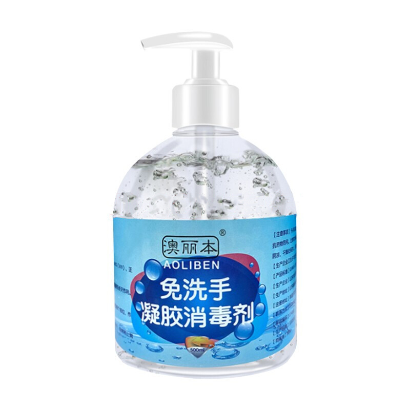 澳丽本免洗洗手液杀菌消毒洗手液学生便携式家用75%酒精免洗凝胶