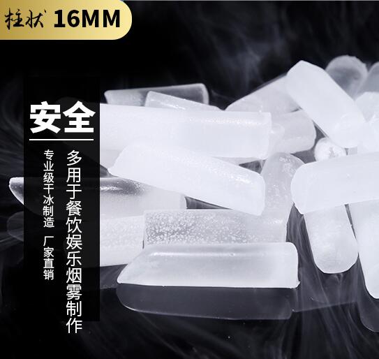 太仓市干冰公司156O1832581颗粒粉末块状干冰电话