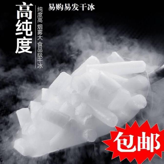 昆山周庄镇干冰公司156O1832581颗粒粉末块状干冰电话