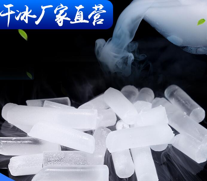 干冰配送电话【156O1832581】南通食用干冰,干冰清洗机,干冰桶