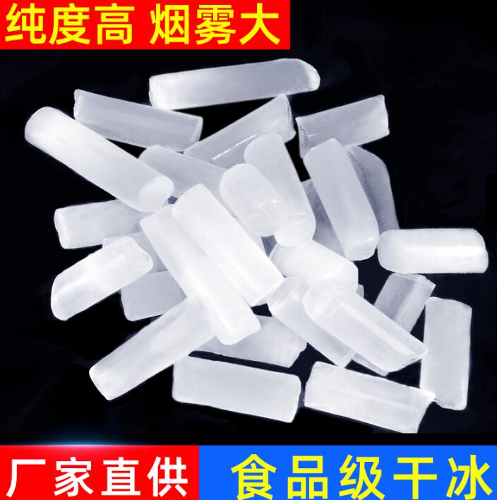 干冰配送电话【156O1832581】上海万祥镇食用干冰,干冰清洗机,干冰桶