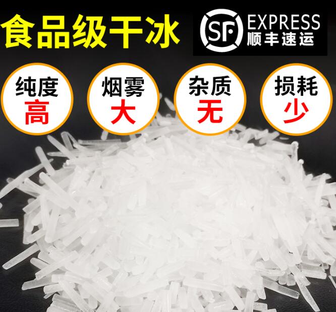 绍兴柯桥区干冰公司156O1832581颗粒粉末块状干冰电话