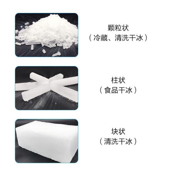 干冰配送电话【156O1832581】杭州江干区食用干冰,干冰清洗机,干冰桶