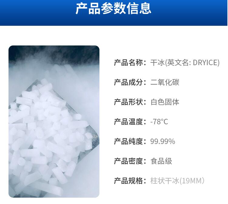 广州石井干冰公司156O1832581颗粒粉末块状干冰电话