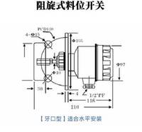 阻旋式料位开关 附有安装示意图