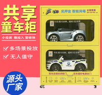 共享童车柜厂家源头直供 按需定制 贴牌生产