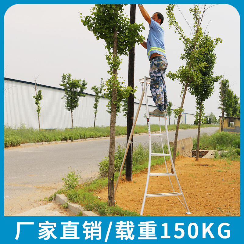 华峰梯牌铝合金果园梯载重150KG园林三脚梯