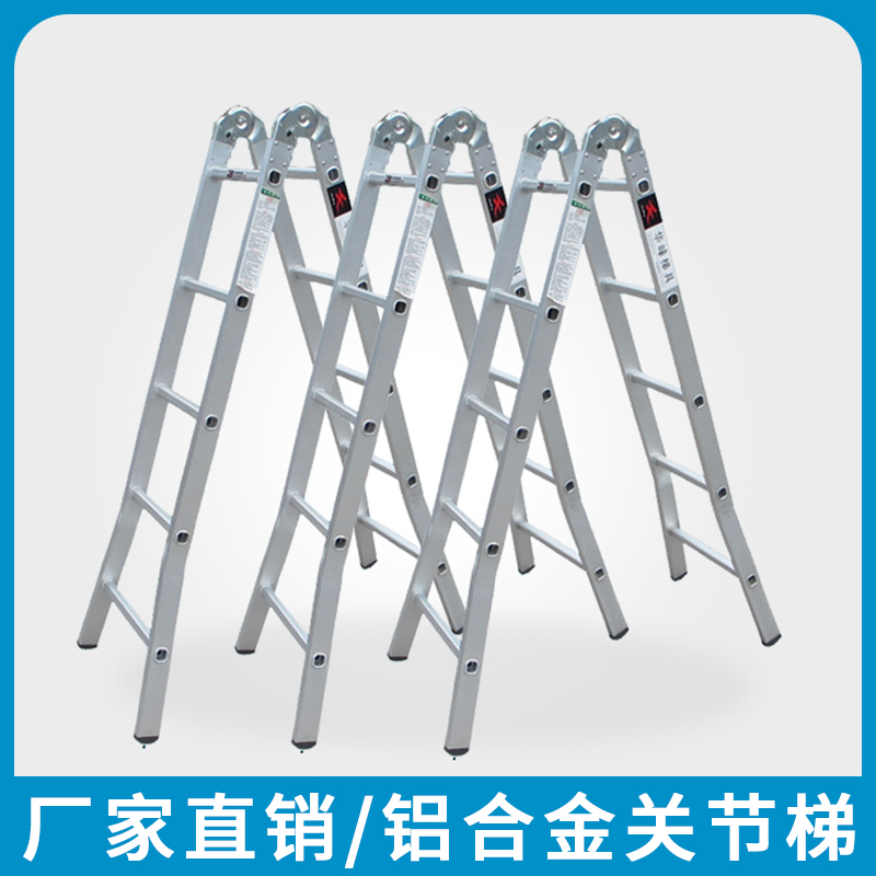 华峰梯牌铝合金关节梯仓储梯双侧梯人字梯载重150KG