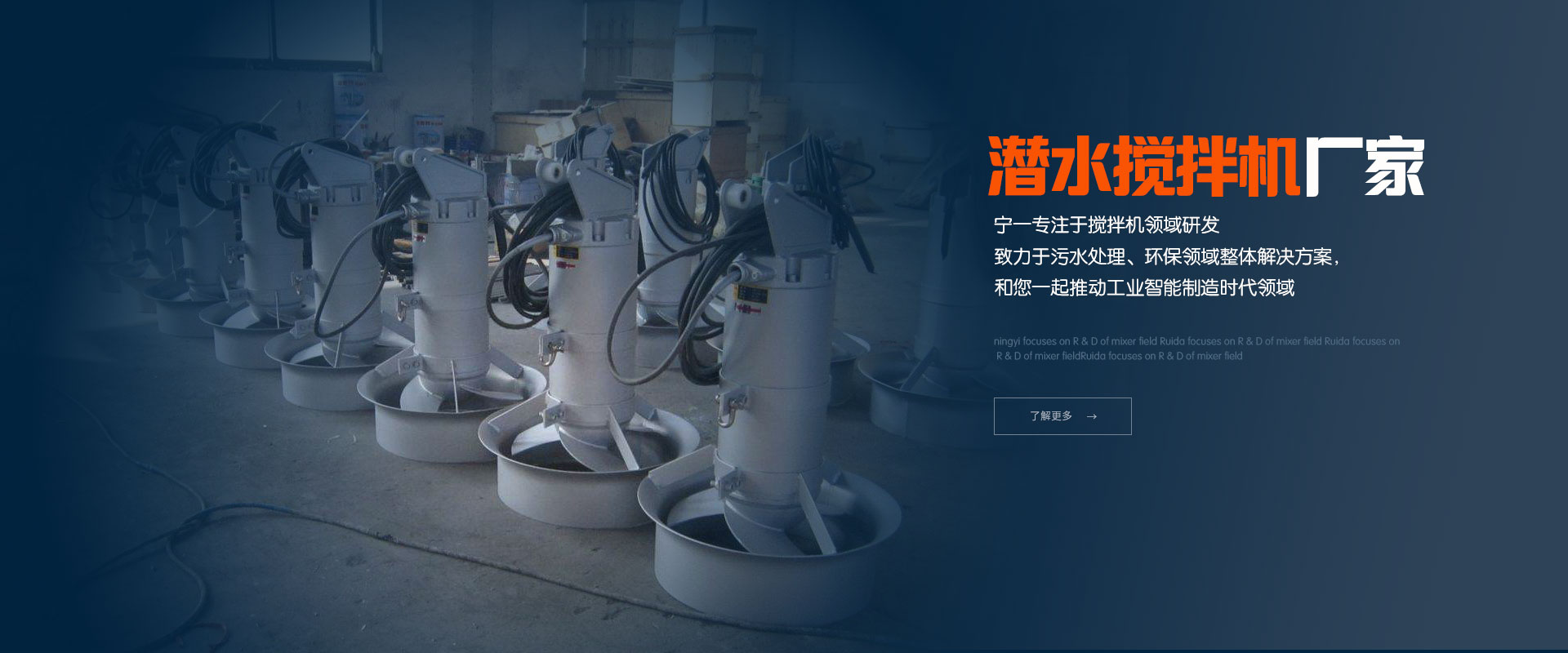 南京宁一环保科技有限公司 主营产品