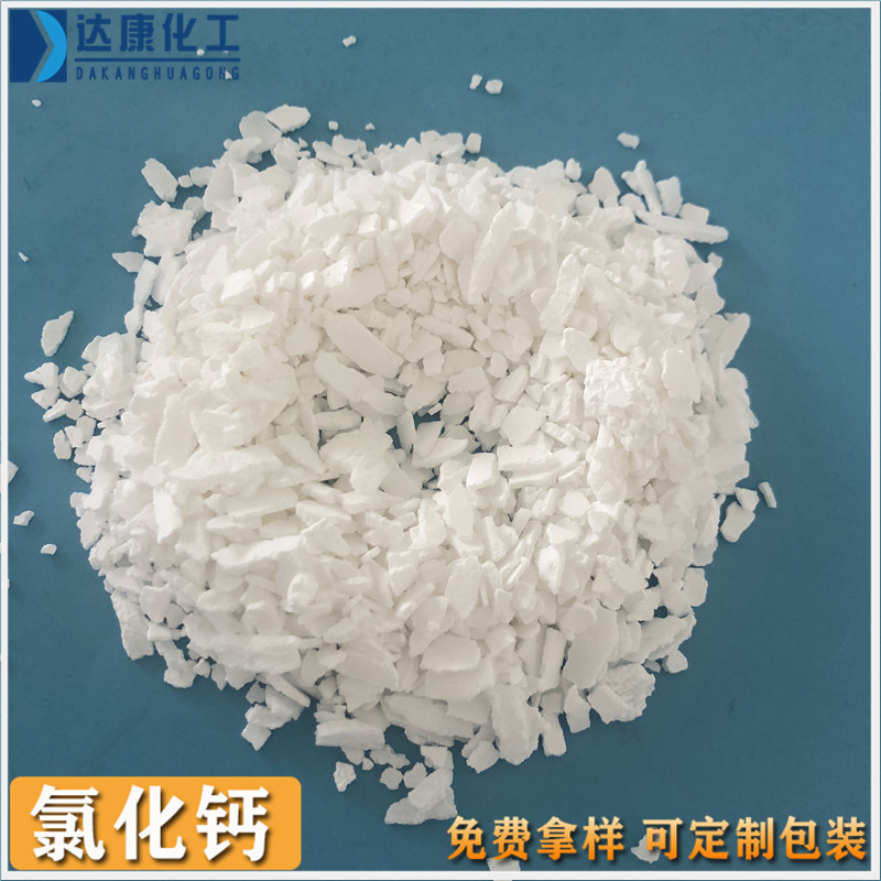 二水氯化钙片  欢迎来电咨询 山东二水氯化钙价格