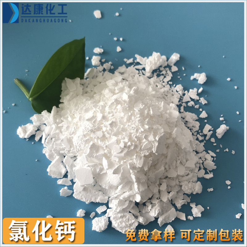 氯化钙片  常年供应 潍坊工业用用氯化钙厂家