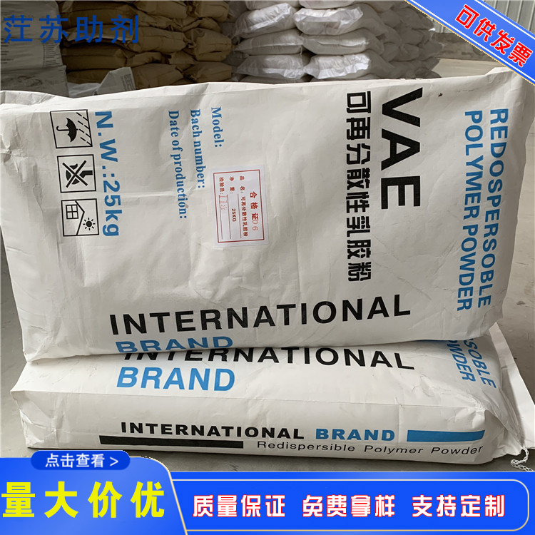 建筑材料 VAE乳胶粉 水泥增强剂25kg袋装可再分散性乳胶粉