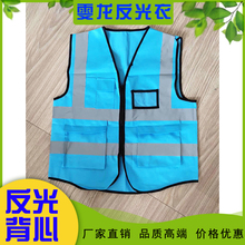 雯龙服装  反光马甲反光骑行服施工透气安全拼接反光衣反光背心