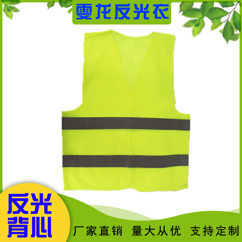 可印字 安全夜光衣 环卫工人反光衣 路政协警反光马甲