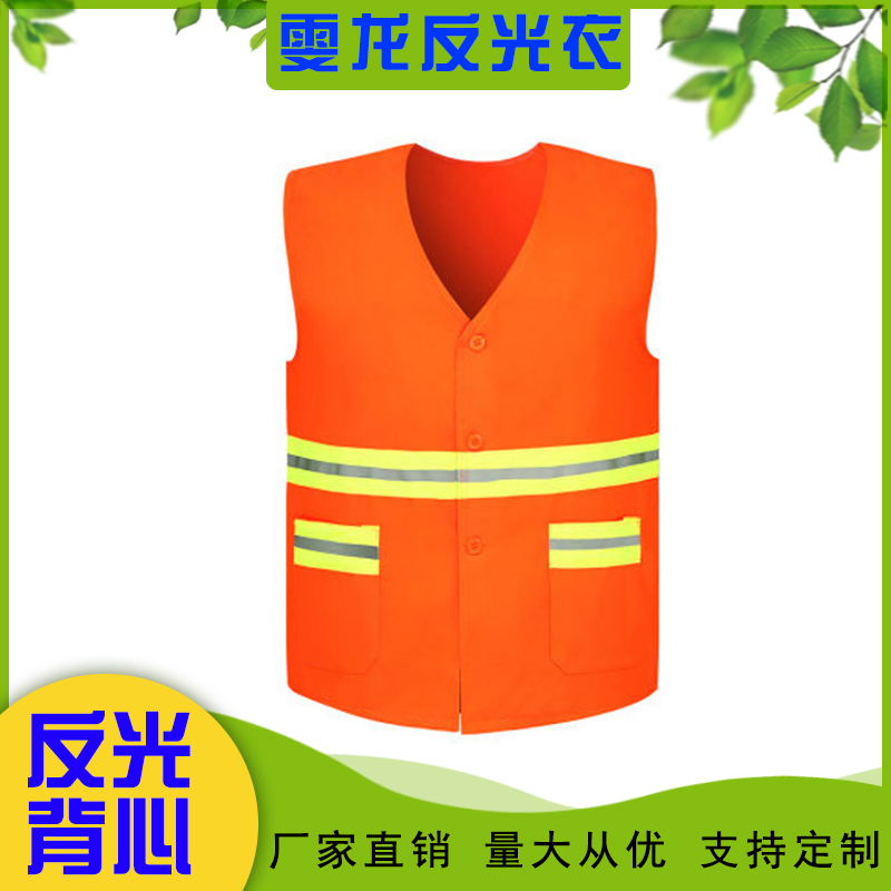 雯龙服装 反光背心 工地反光衣 骑行施工反光衣 施工反灯光马甲规格齐全