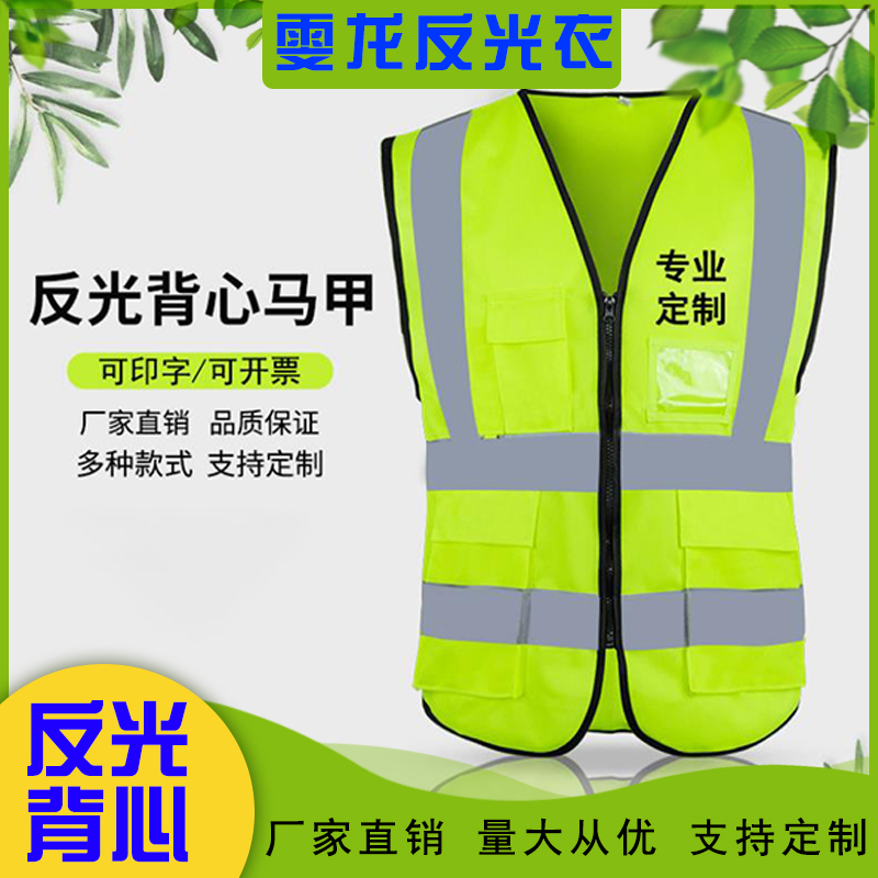 可印字 安全夜光衣 儿童反灯光背心 交通反灯光马甲