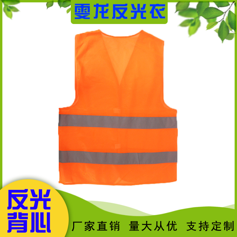 反光背心 安全夜光衣 骑行反光衣 安全反灯光背心厂家直供