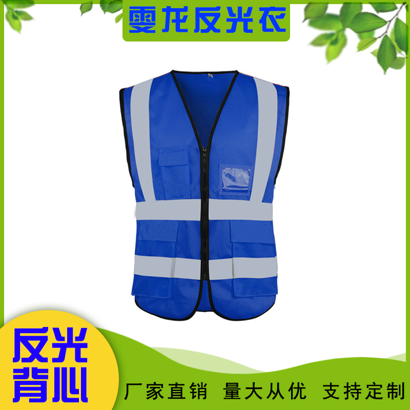 雯龙服装 反光背心 工地反光衣 志愿者多口袋马甲 骑行反灯光马甲按需定制