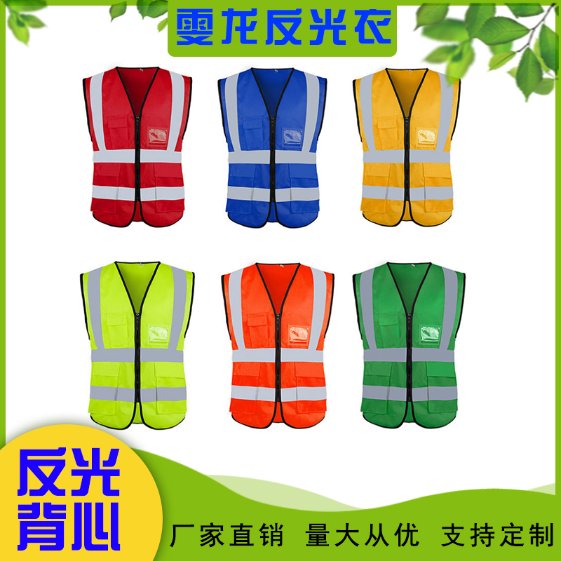 批发零售 安全夜光衣 反光背心马甲 路政协警反光马甲
