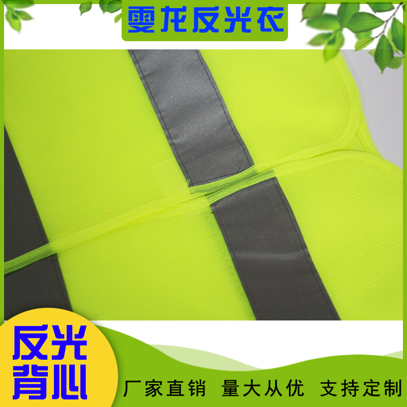 安全夜光衣 骑行服 交通反灯光马甲厂家直供