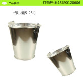 防爆铝桶铝制加油桶 铝水桶 一体铝桶厂家可定制