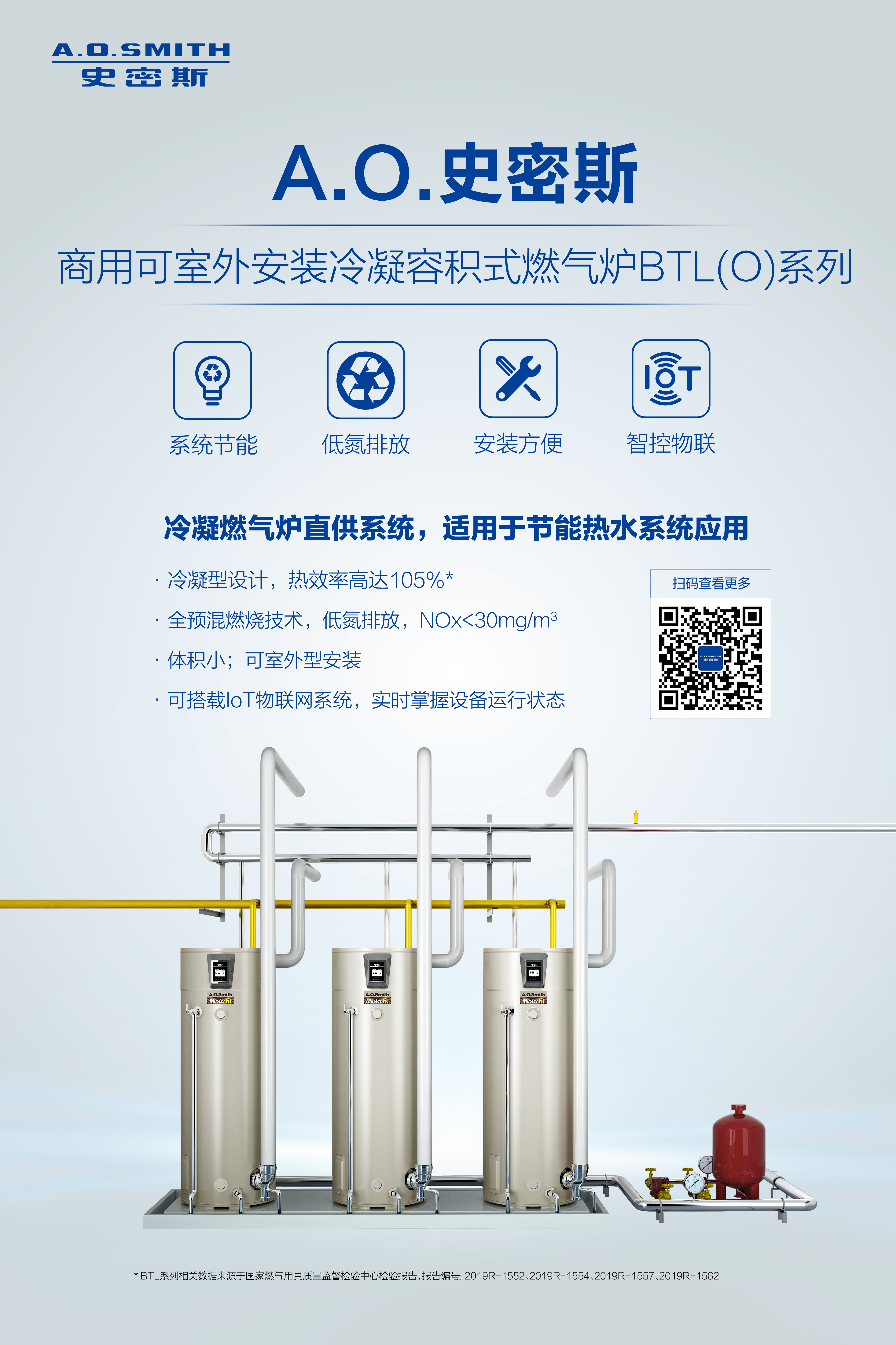 AO史密斯锅炉  陕西锅炉厂家  商用低氮燃气锅炉|西安乐金新能源