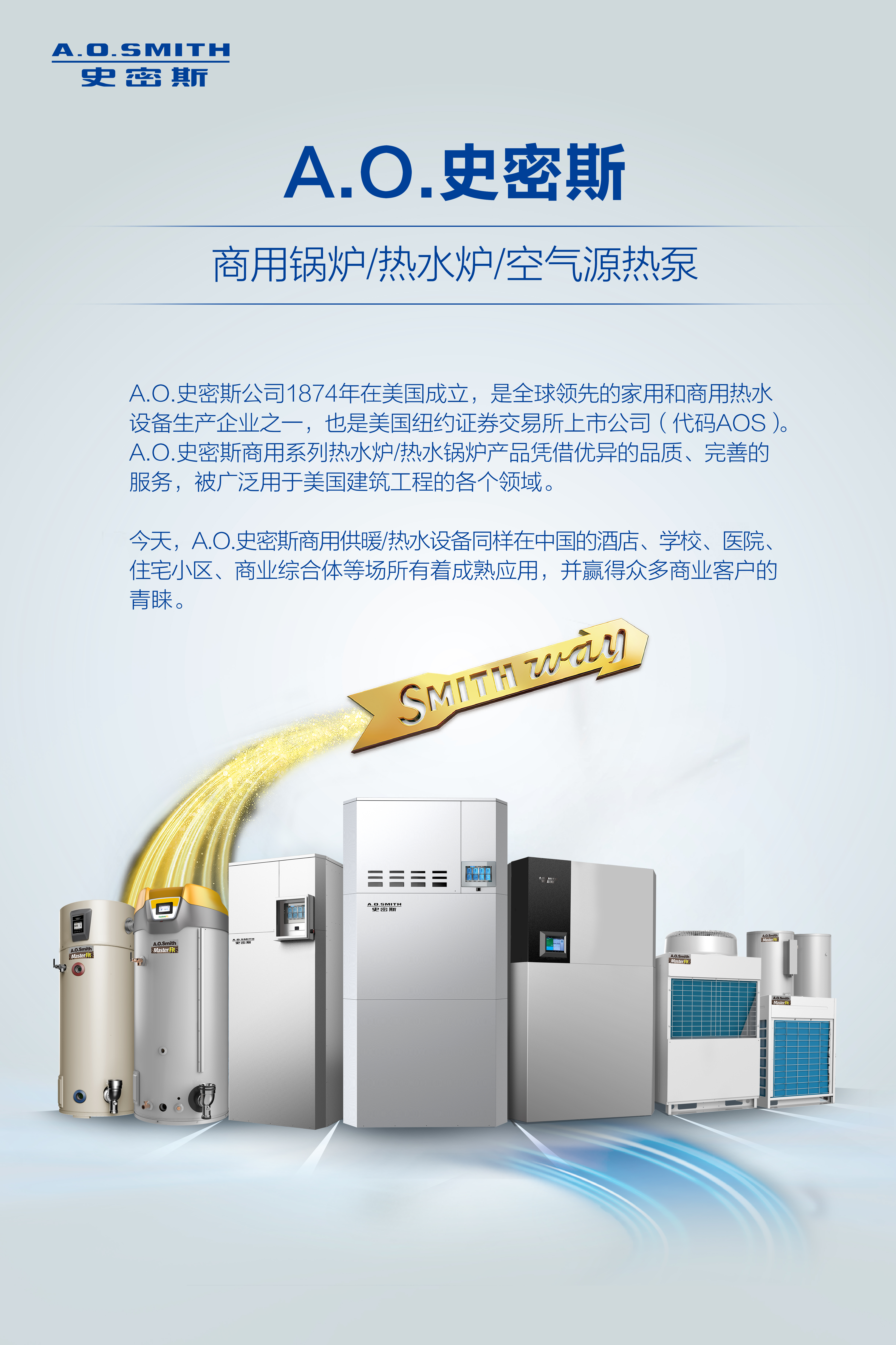 史密斯锅炉  陕西燃气热水锅炉 EB喷绘商用低氮燃气锅炉|西安乐金新能源技术有限公司