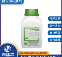 现货 银象 乳酸链球菌素 乳酸链球菌 食品用
