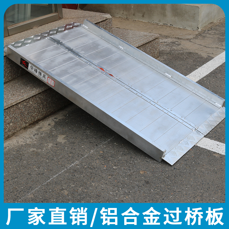 华峰梯牌铝合金过桥板台阶梯跳板梯载重200KG