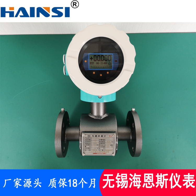 分体一体式电磁流量计价格 智能型电磁流量计