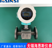 分体一体式电磁流量计价格 智能型电磁流量计