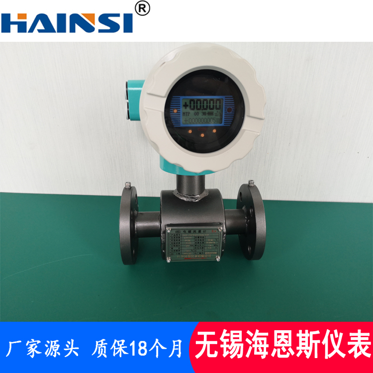 便携式电磁流量计生产厂家 智能电磁流量计现货供应