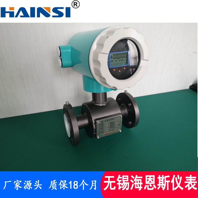 海恩斯分体式电磁流量计厂家 水泥浆电磁流量计价格