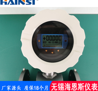 江苏 插入式电磁流量计价格  四氟防腐电磁流量计现货供应