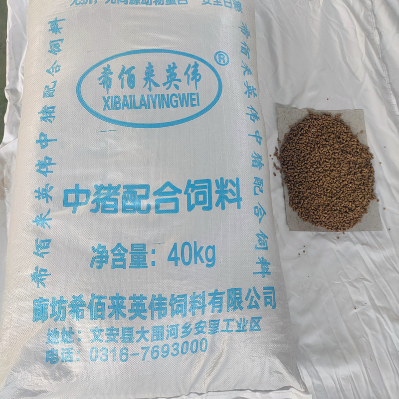 希佰来英伟销售中猪配合饲料 猪用混合饲料 中猪料 营养丰富