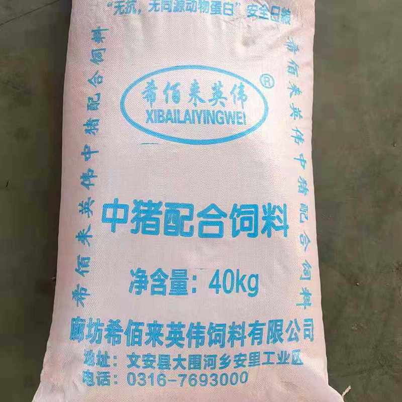 厂家销售中猪配合饲料 育肥猪饲料 来电报价