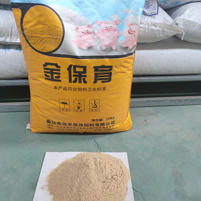 希佰来英伟猪牛羊饲料 猪饲料营养丰富 金保育养猪用饲料 按时发货 质量放心