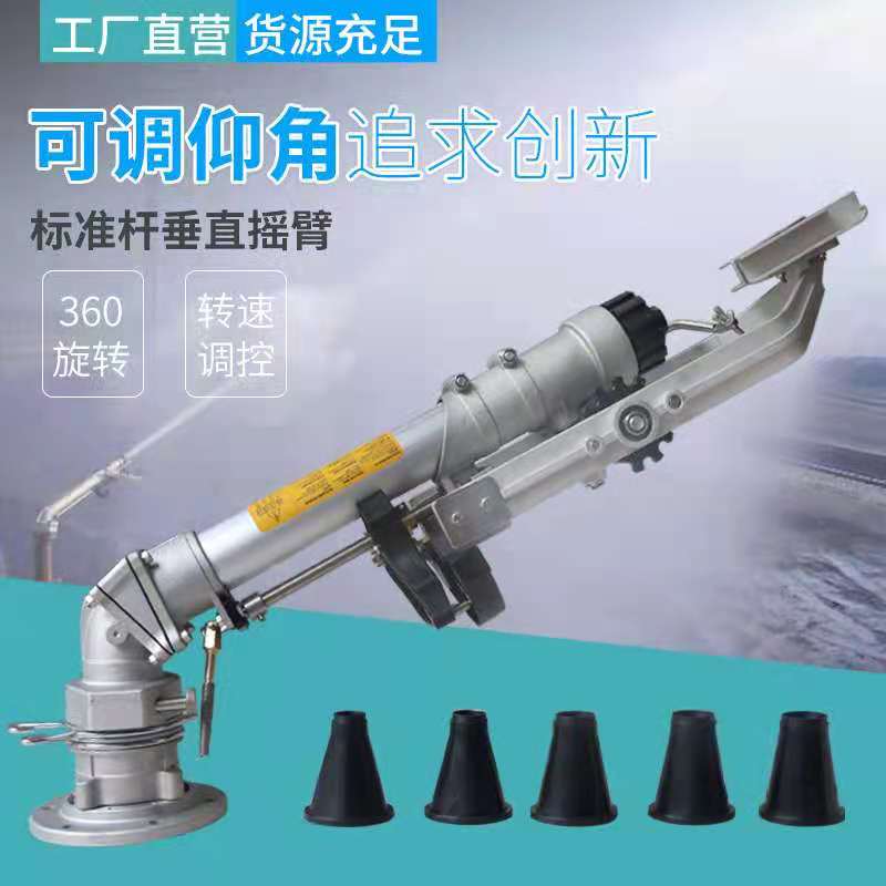 产地出售 浇地用涡轮蜗杆喷枪 可灵活调节 40-50自动旋转喷枪 工业除尘喷枪