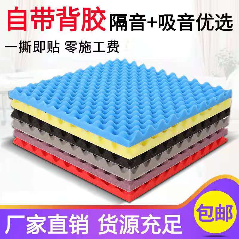 墙体吸音棉 自粘消音隔音板 鸡蛋隔音棉加工定做 使用寿命长外形美观