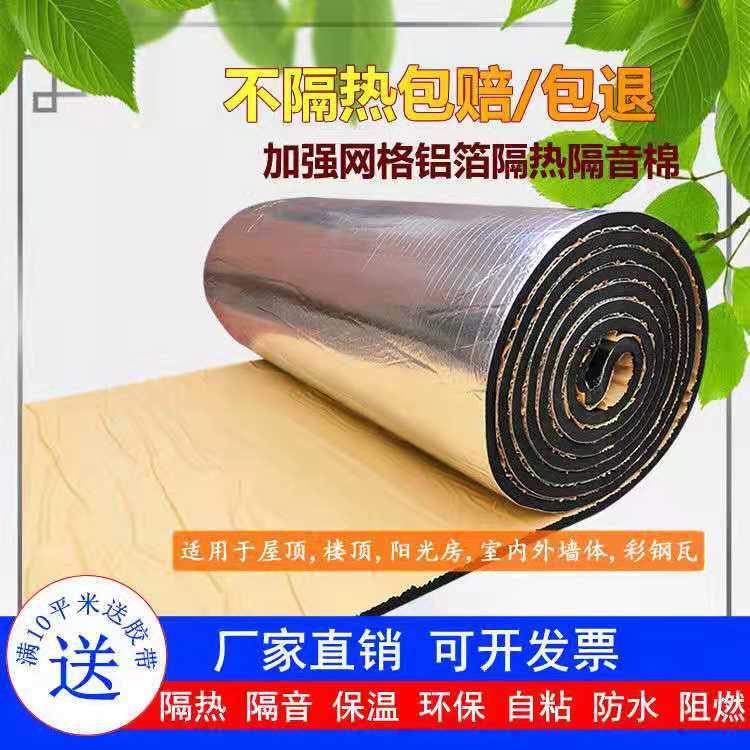 墙体吸音棉 自粘消音隔音板 鸡蛋隔音棉加工定做 支持订货 茂隆制造