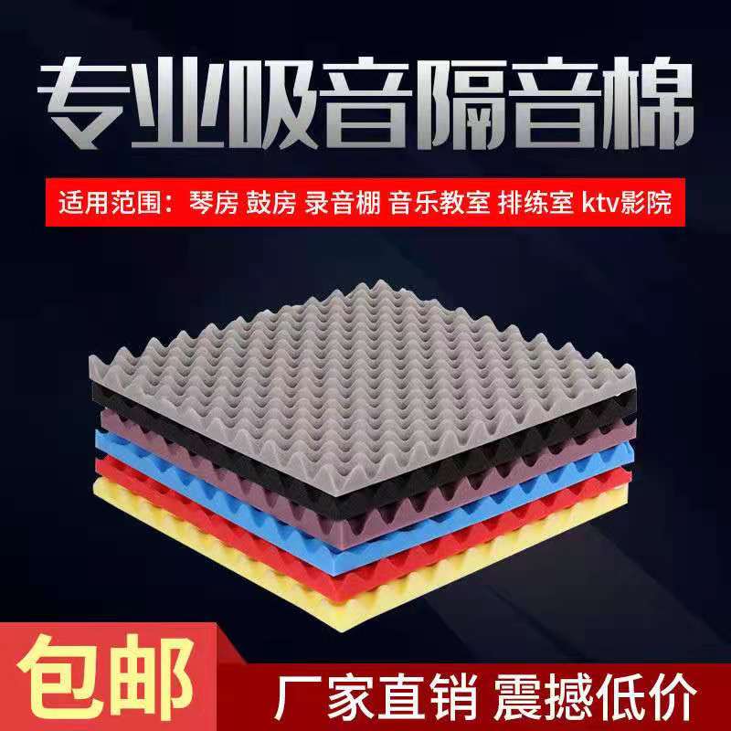 隔音材料 室内隔音 吸音棉批发 加工定制 背胶橡胶板海绵彩钢房顶