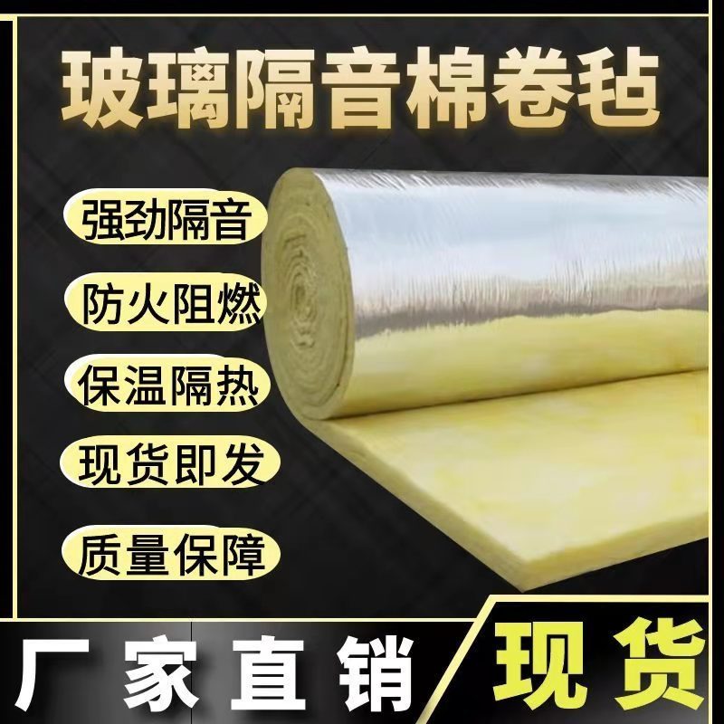 现货玻璃棉毡 耐高温玻璃棉卷毡 玻璃纤维棉玻璃保温棉玻璃棉支持定制量多价优