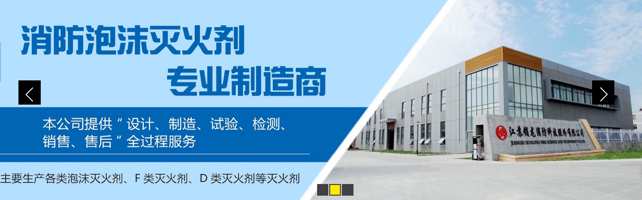 江苏锁龙消防科技股份有限公司 主营产品
